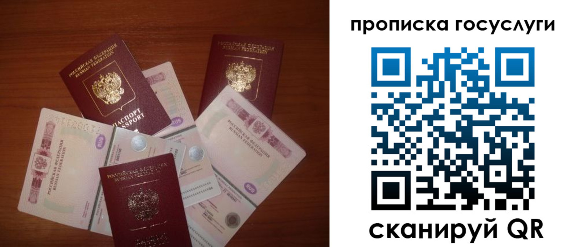 прописка регистрация в Выксе