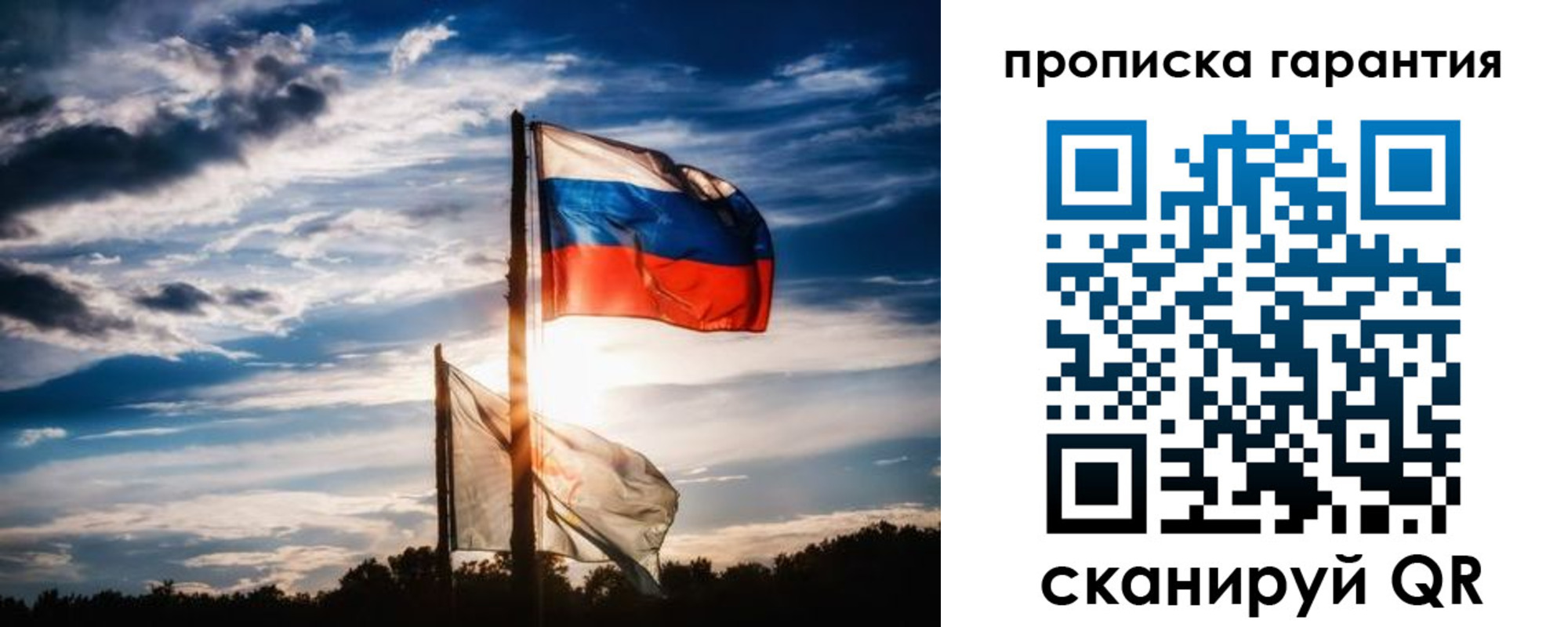 прописка для кредита в Выксе